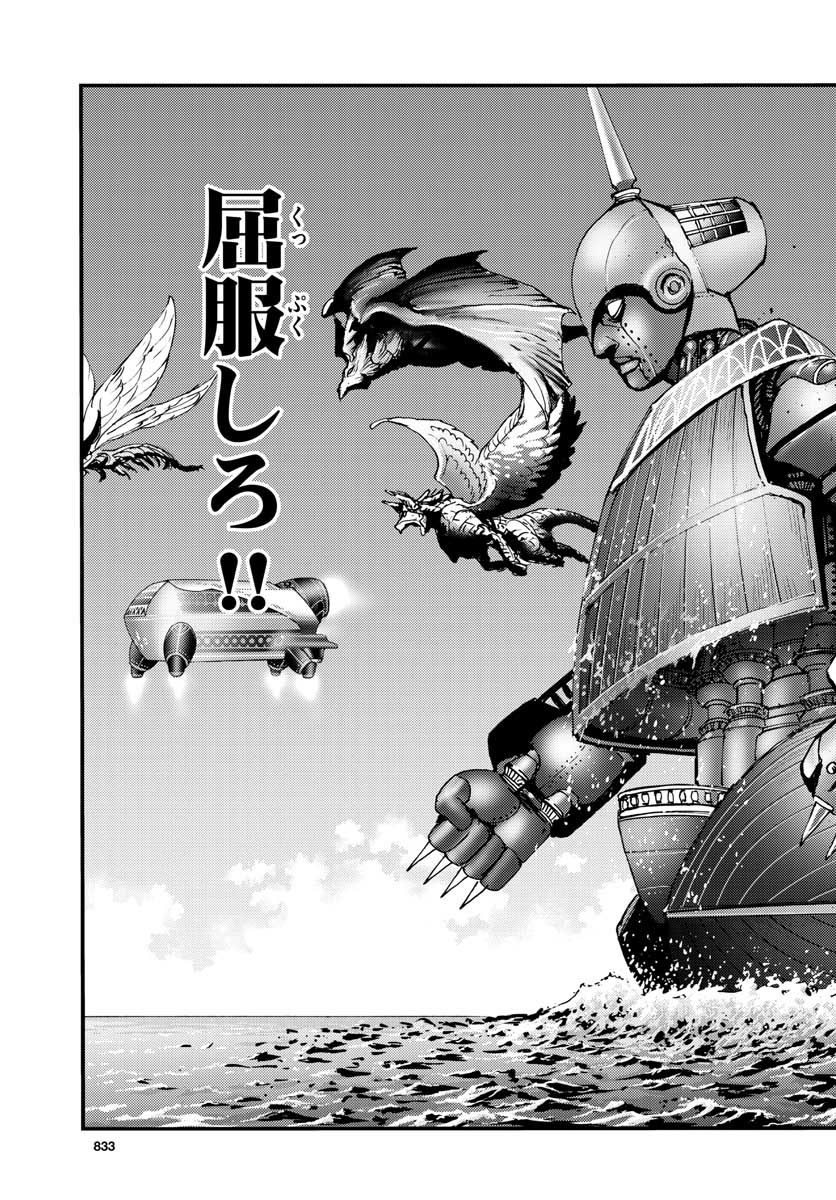 Ocean King Dante (Manga) Chap 64 - Pic 25