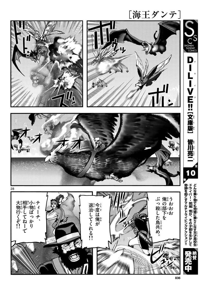 Ocean King Dante (Manga) Chap 64 - Pic 28