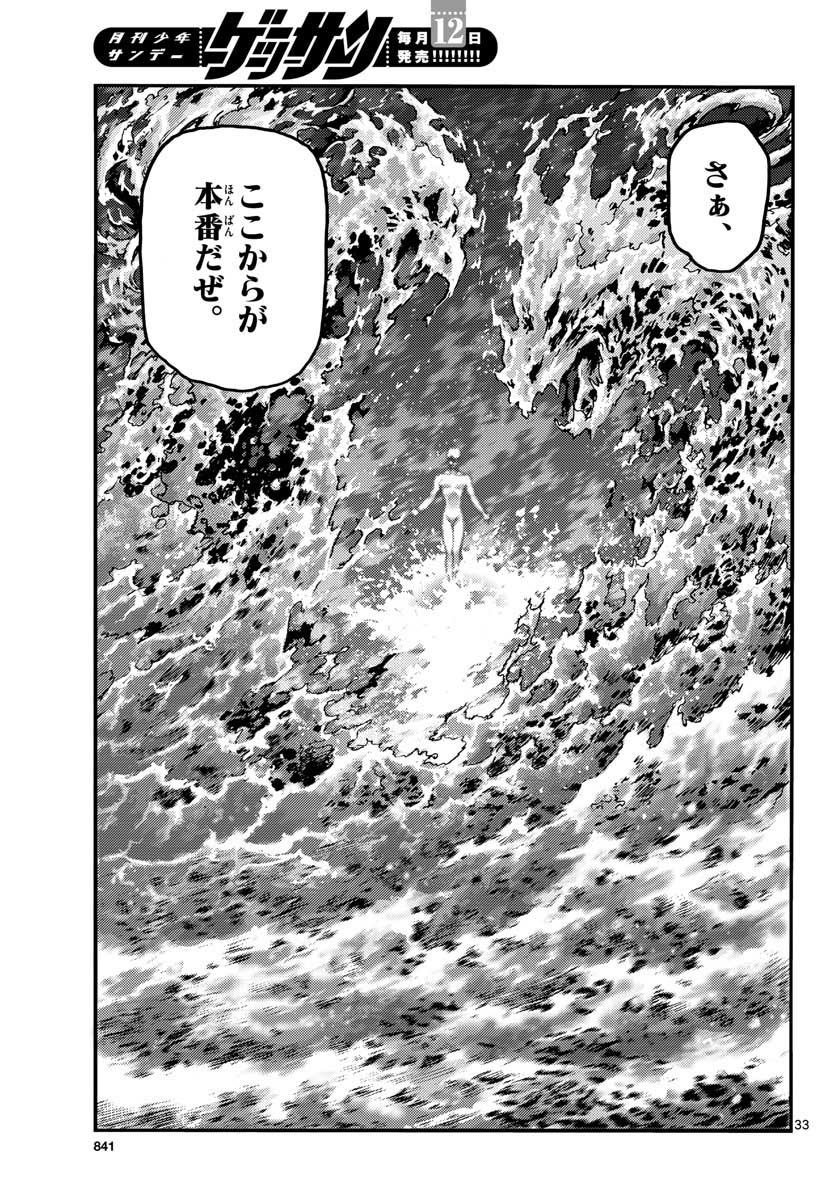 Ocean King Dante (Manga) Chap 64 - Pic 33