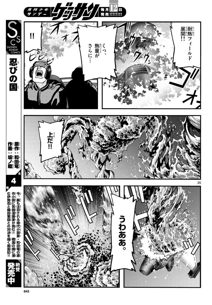 Ocean King Dante (Manga) Chap 64 - Pic 35