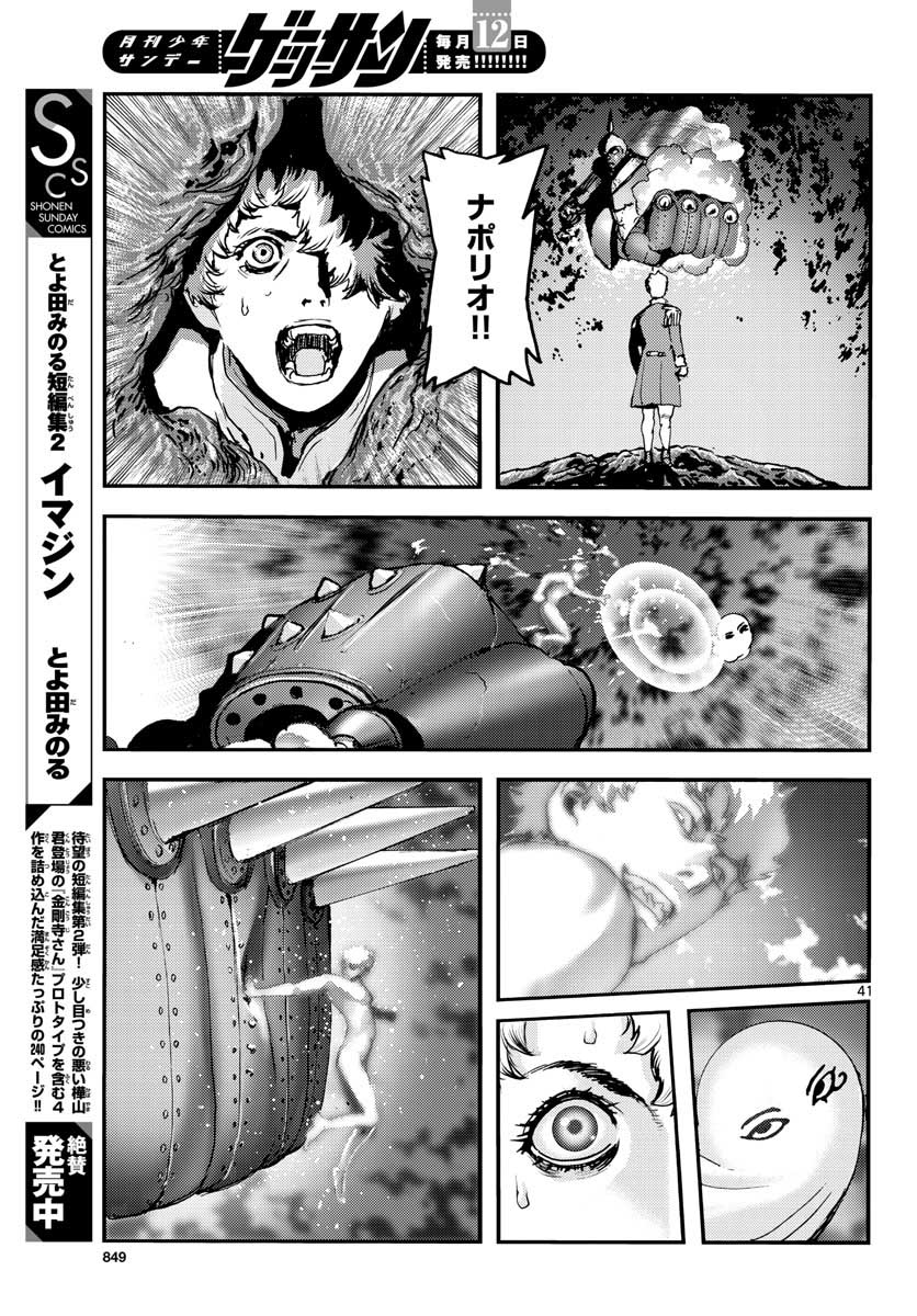 Ocean King Dante (Manga) Chap 64 - Pic 41