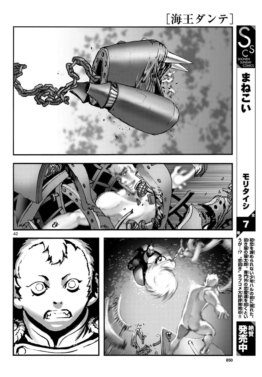 Ocean King Dante (Manga) Chap 64 - Pic 42