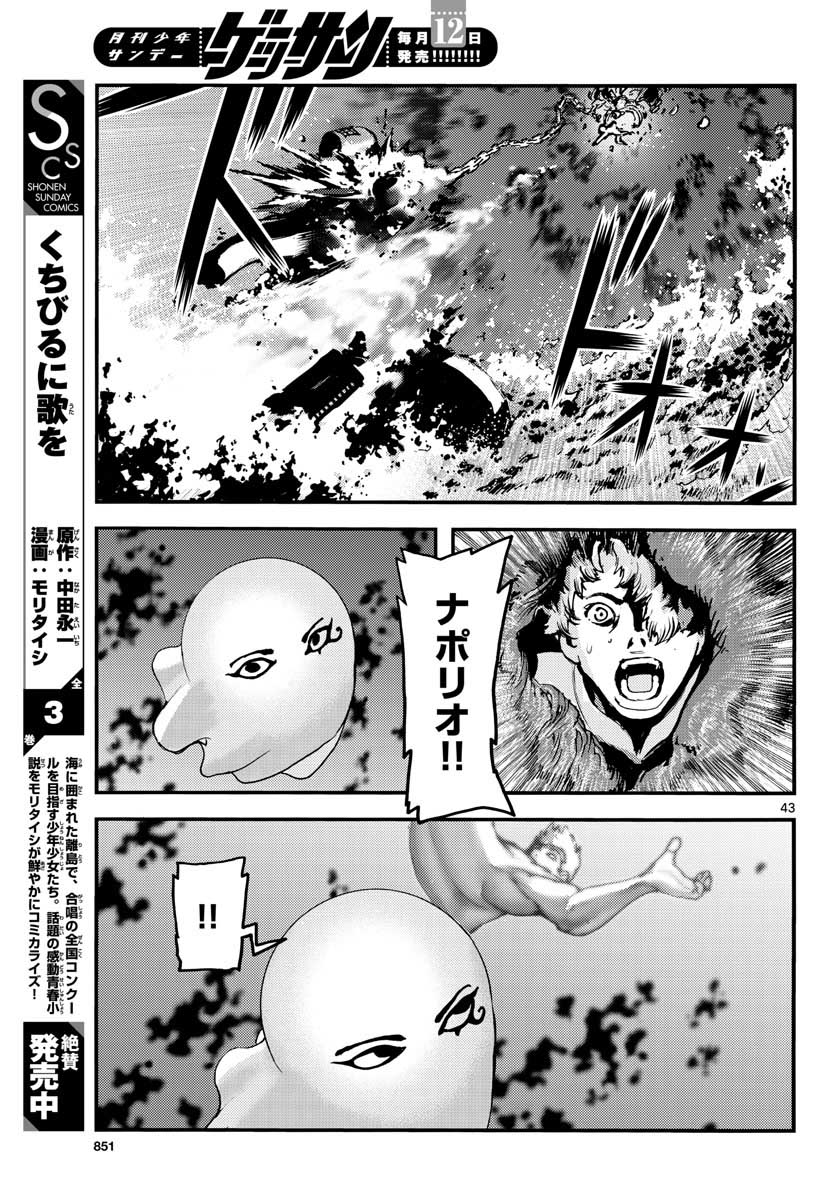 Ocean King Dante (Manga) Chap 64 - Pic 43