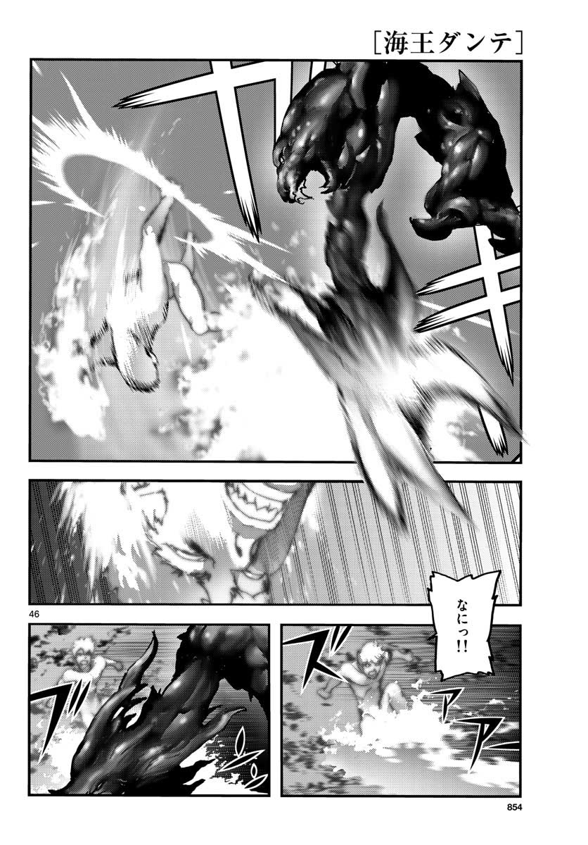 Ocean King Dante (Manga) Chap 64 - Pic 46