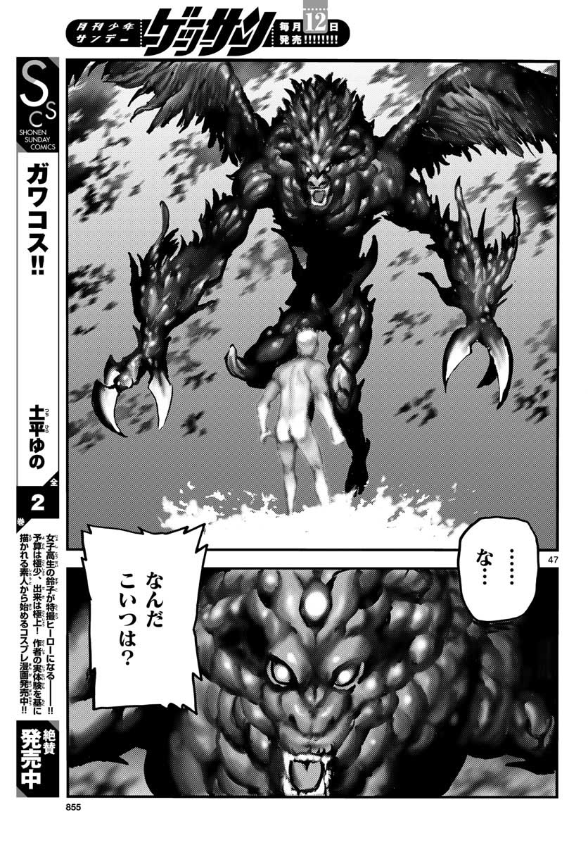 Ocean King Dante (Manga) Chap 64 - Pic 47