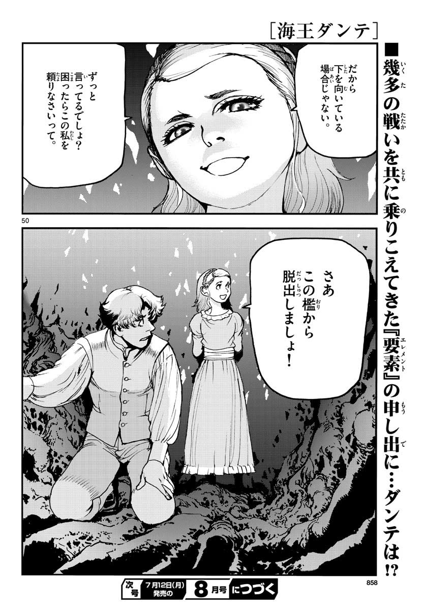 Ocean King Dante (Manga) Chap 64 - Pic 50