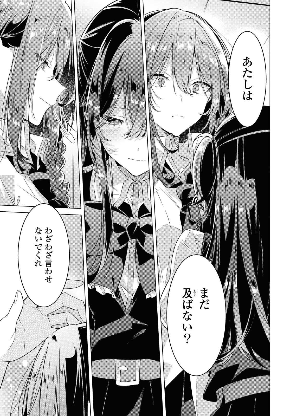 SASAYAKU YOU NI KOI O UTAU Chapter 21.2 page 6 - nihonkuni.com