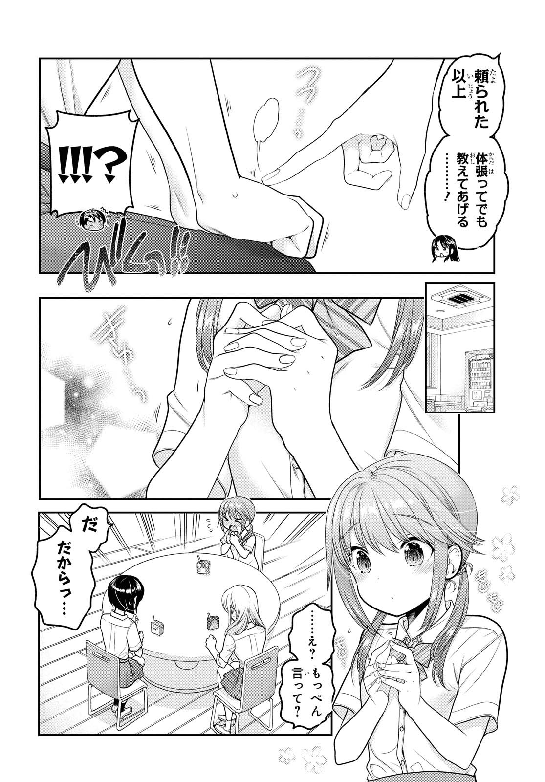 SHISHUNKI-CHAN NO SHITSUKEKATA - RAW Chapter 17.2 page 10 - nihonkuni.com