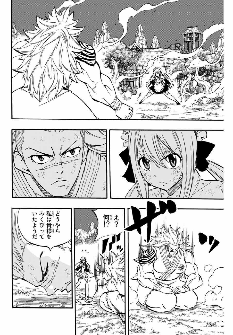 FAIRY TAIL: 100 YEARS QUEST - RAW Chapter 83 page 2 - nihonkuni.com