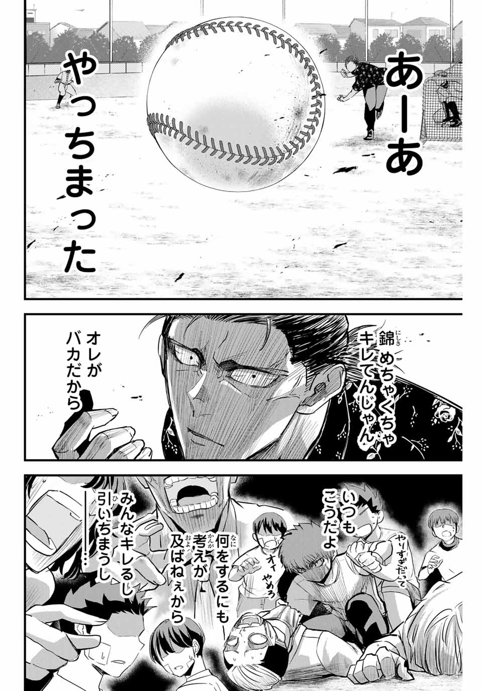 Read IRREGULARS Chapter 4.2 [High Quality / Full] - Page 2 - nicomanga.com