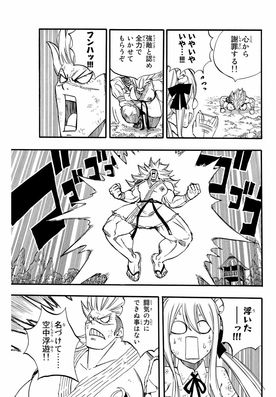 FAIRY TAIL: 100 YEARS QUEST - RAW Chapter 83 page 3 - nihonkuni.com