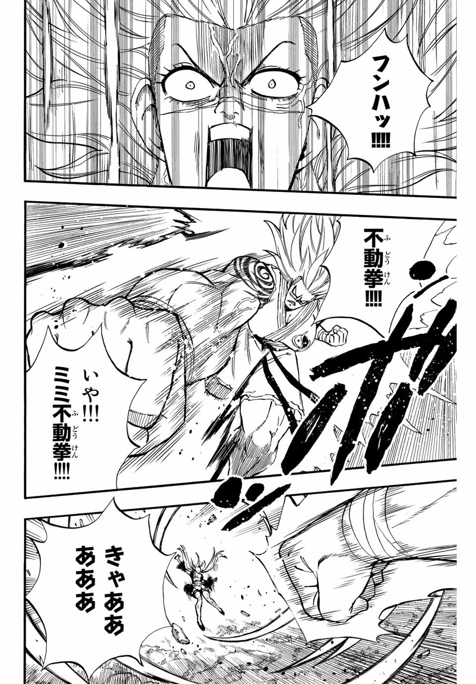 FAIRY TAIL: 100 YEARS QUEST - RAW Chapter 83 page 4 - nihonkuni.com