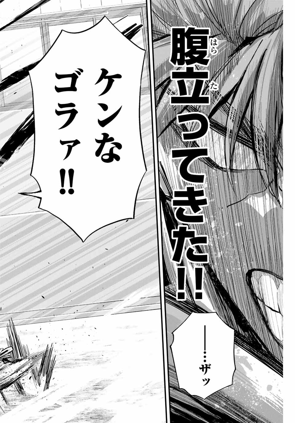Read IRREGULARS Chapter 4.2 [High Quality / Full] - Page 4 - nicomanga.com