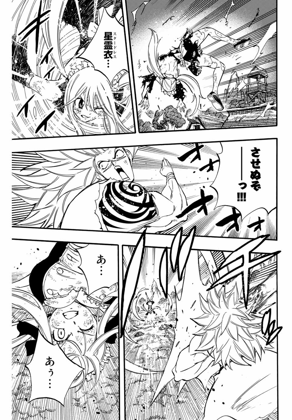 FAIRY TAIL: 100 YEARS QUEST - RAW Chapter 83 page 5 - nihonkuni.com