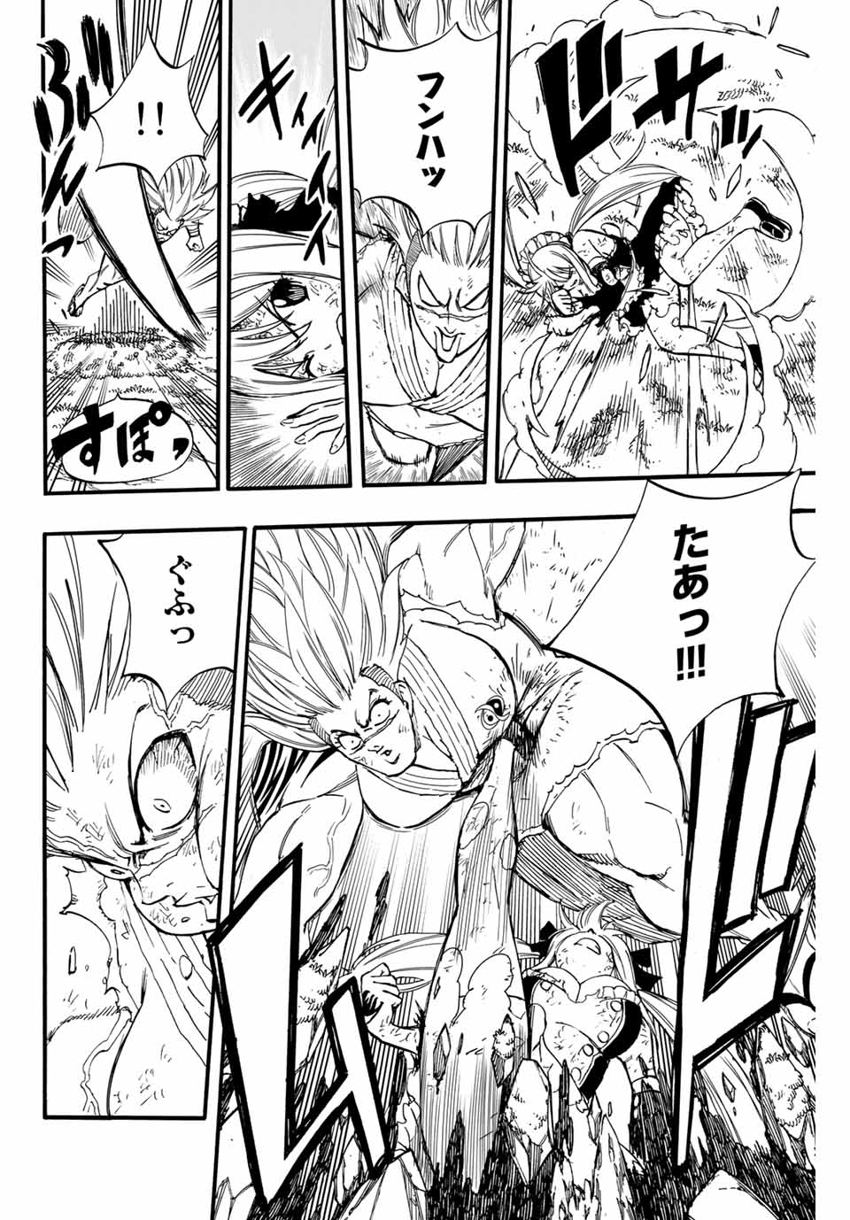 FAIRY TAIL: 100 YEARS QUEST - RAW Chapter 83 page 6 - nihonkuni.com