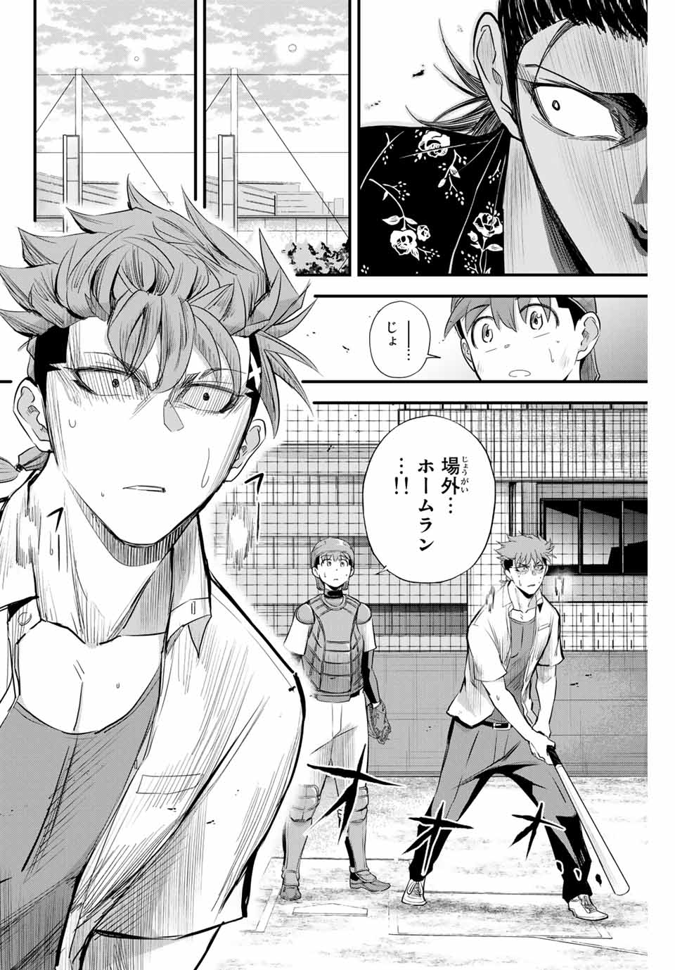 Read IRREGULARS Chapter 4.2 [High Quality / Full] - Page 6 - nicomanga.com