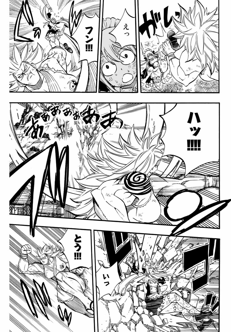 FAIRY TAIL: 100 YEARS QUEST - RAW Chapter 83 page 7 - nihonkuni.com