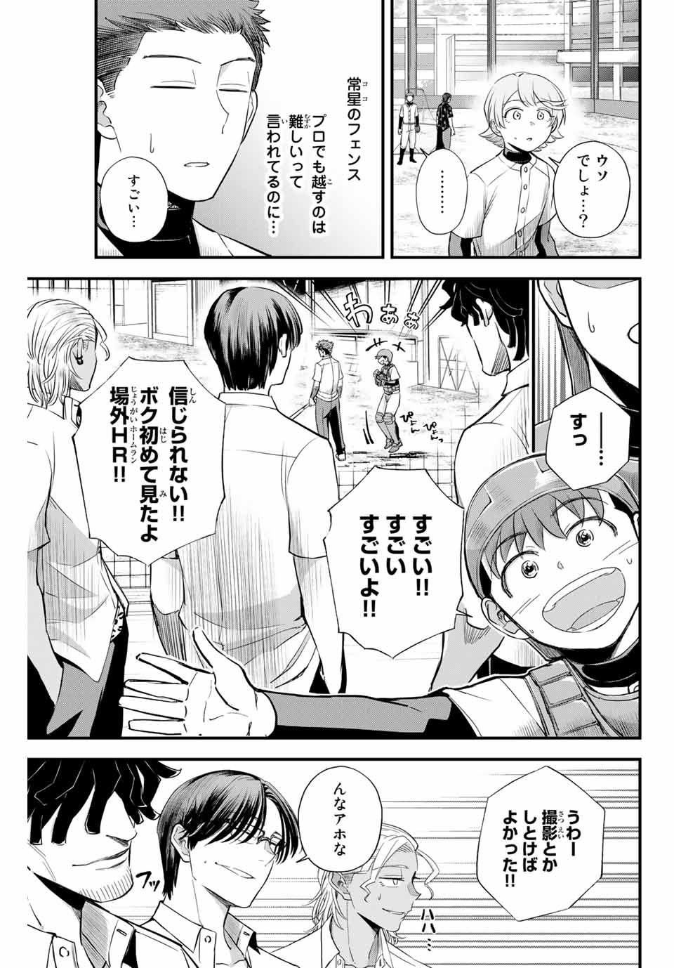 Read IRREGULARS Chapter 4.2 [High Quality / Full] - Page 7 - nicomanga.com