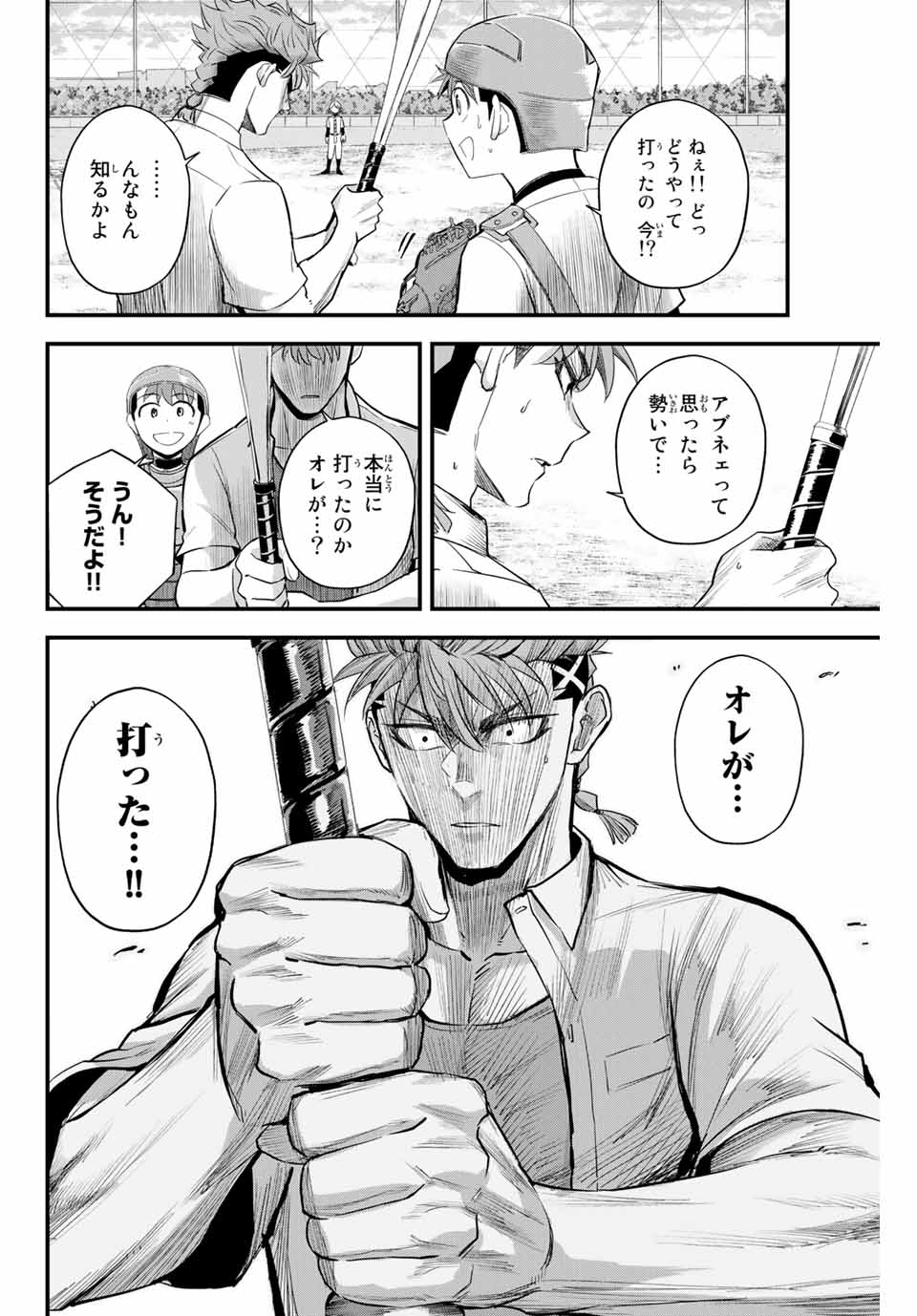 Read IRREGULARS Chapter 4.2 [High Quality / Full] - Page 8 - nicomanga.com