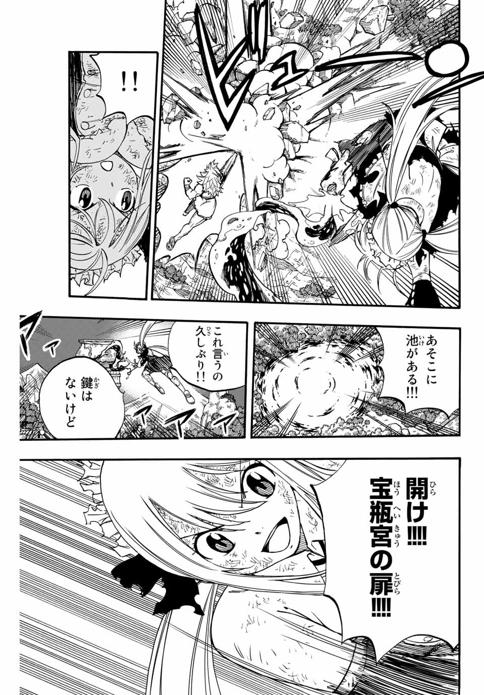 FAIRY TAIL: 100 YEARS QUEST - RAW Chapter 83 page 9 - nihonkuni.com