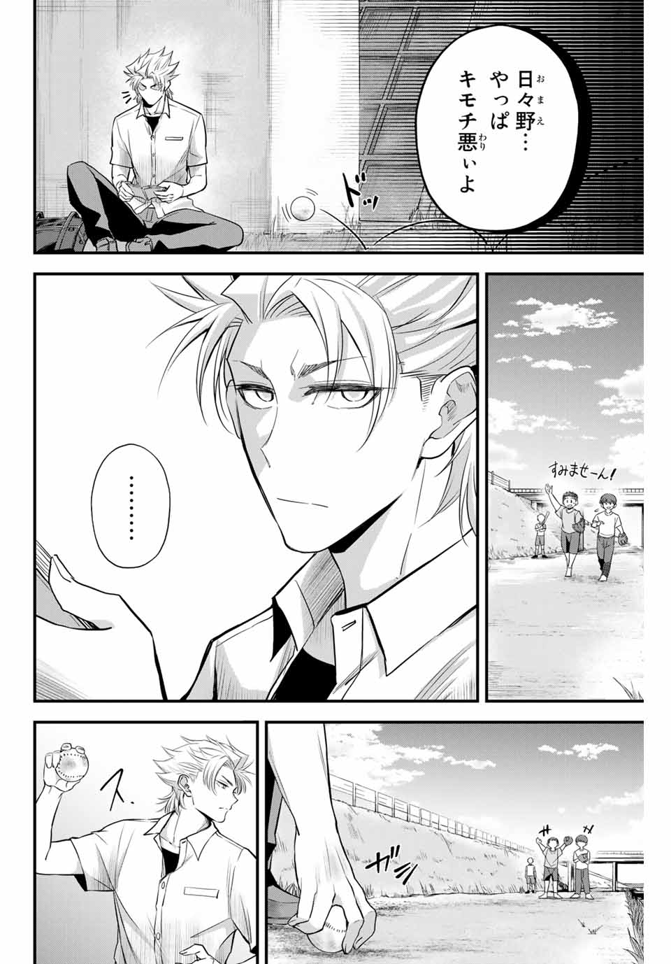 Read IRREGULARS Chapter 4.2 [High Quality / Full] - Page 10 - nicomanga.com