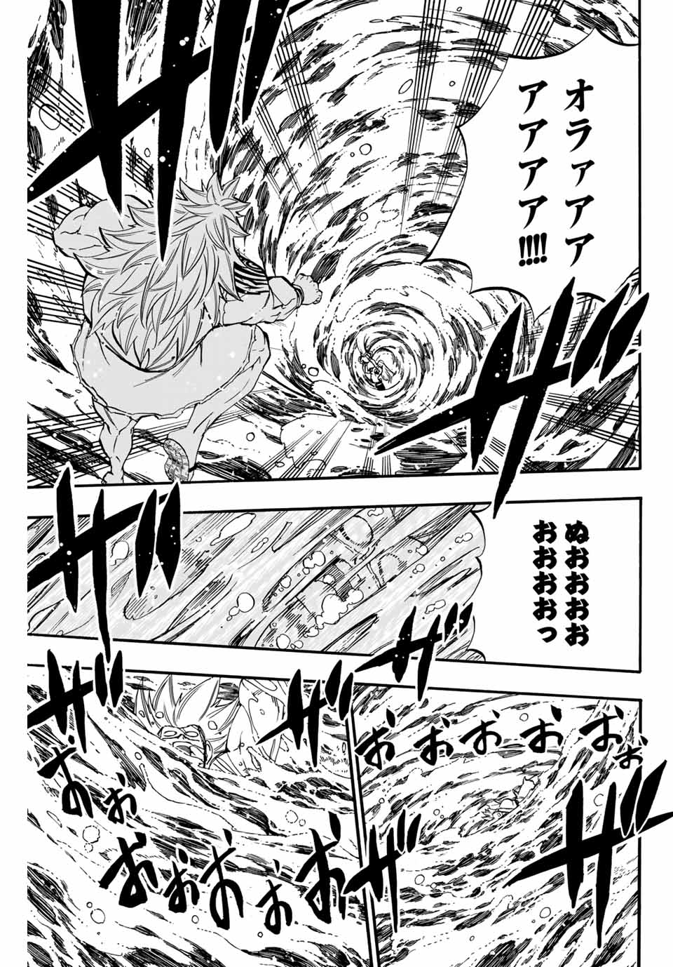 FAIRY TAIL: 100 YEARS QUEST - RAW Chapter 83 page 11 - nihonkuni.com