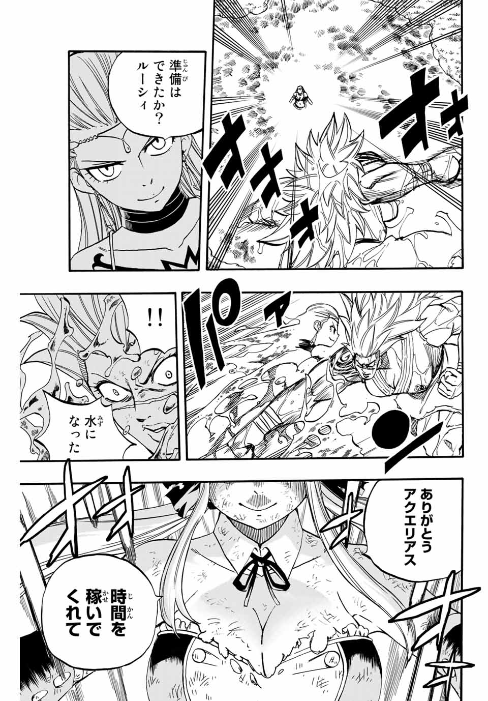 FAIRY TAIL: 100 YEARS QUEST - RAW Chapter 83 page 13 - nihonkuni.com