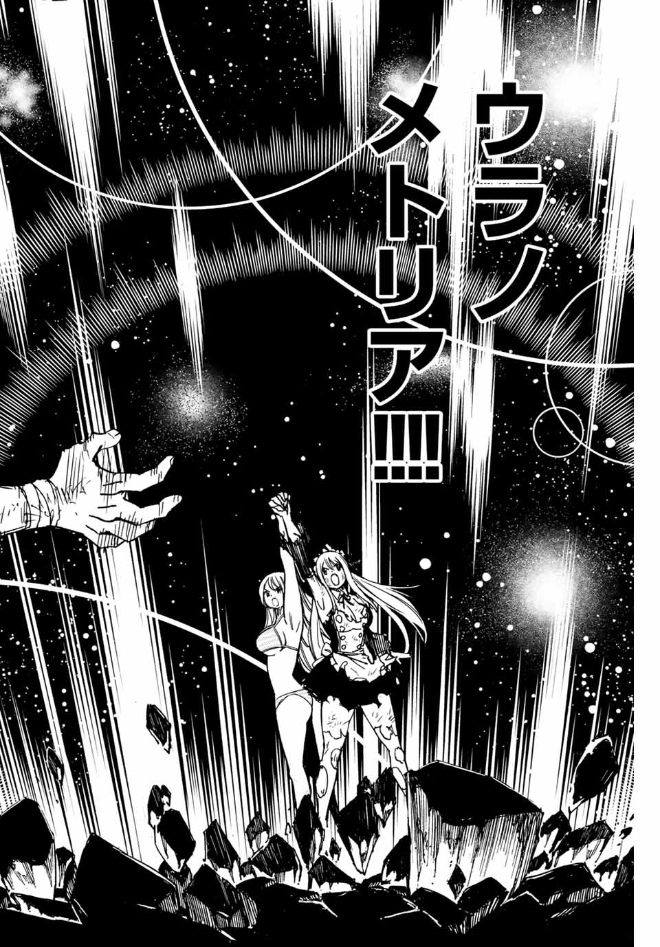 FAIRY TAIL: 100 YEARS QUEST - RAW Chapter 83 page 16 - nihonkuni.com