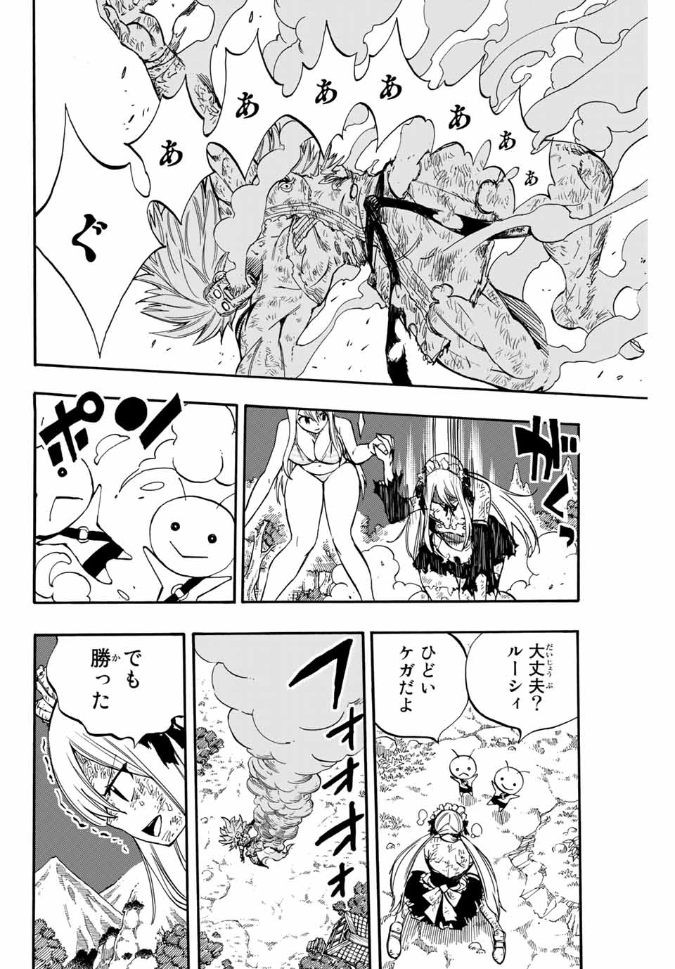 FAIRY TAIL: 100 YEARS QUEST - RAW Chapter 83 page 18 - nihonkuni.com