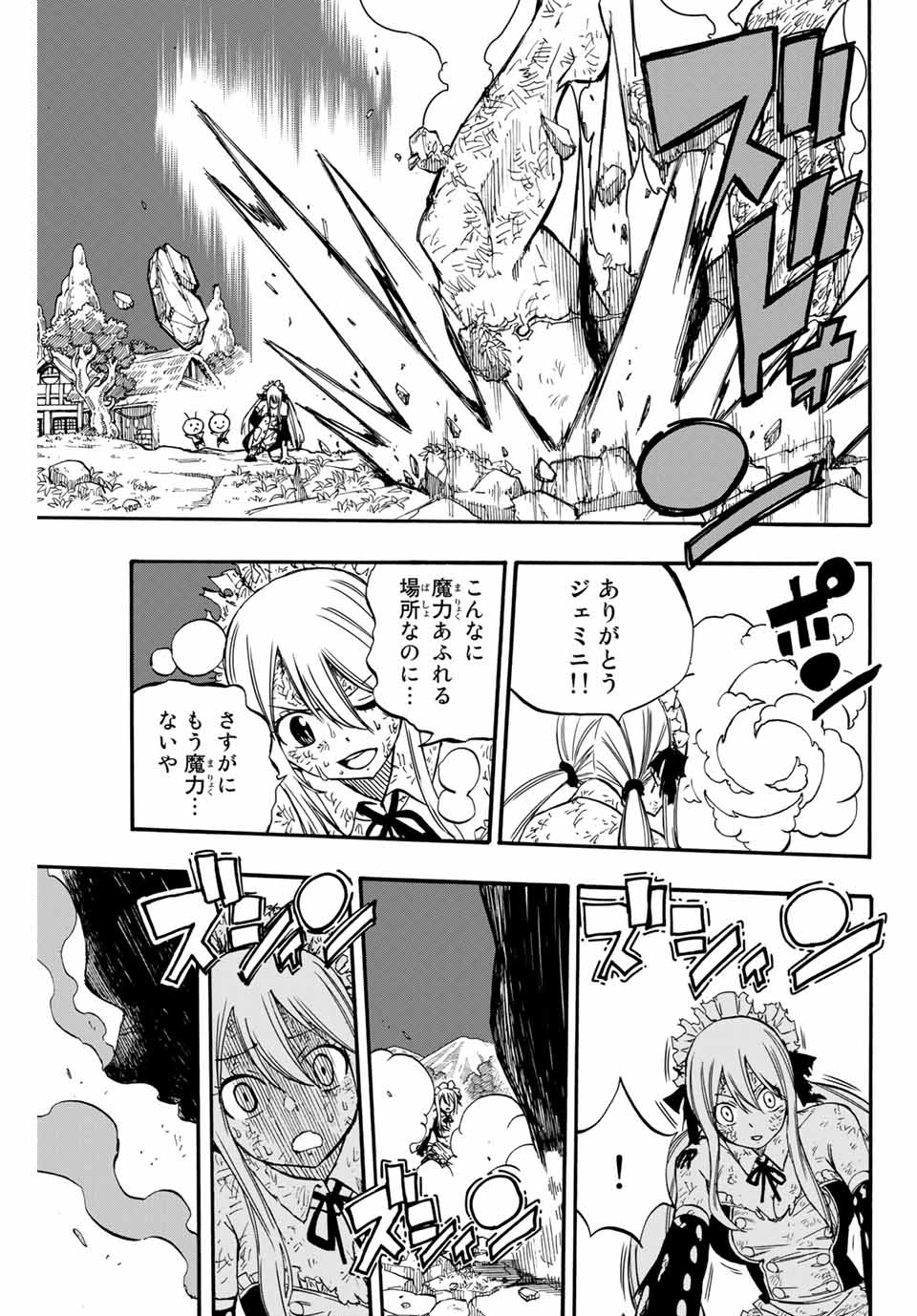 FAIRY TAIL: 100 YEARS QUEST - RAW Chapter 83 page 19 - nihonkuni.com