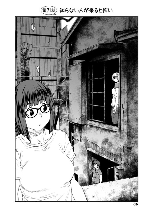 Dasei 67 Percent  Chapter 71 page 2 - nihonkuni.com