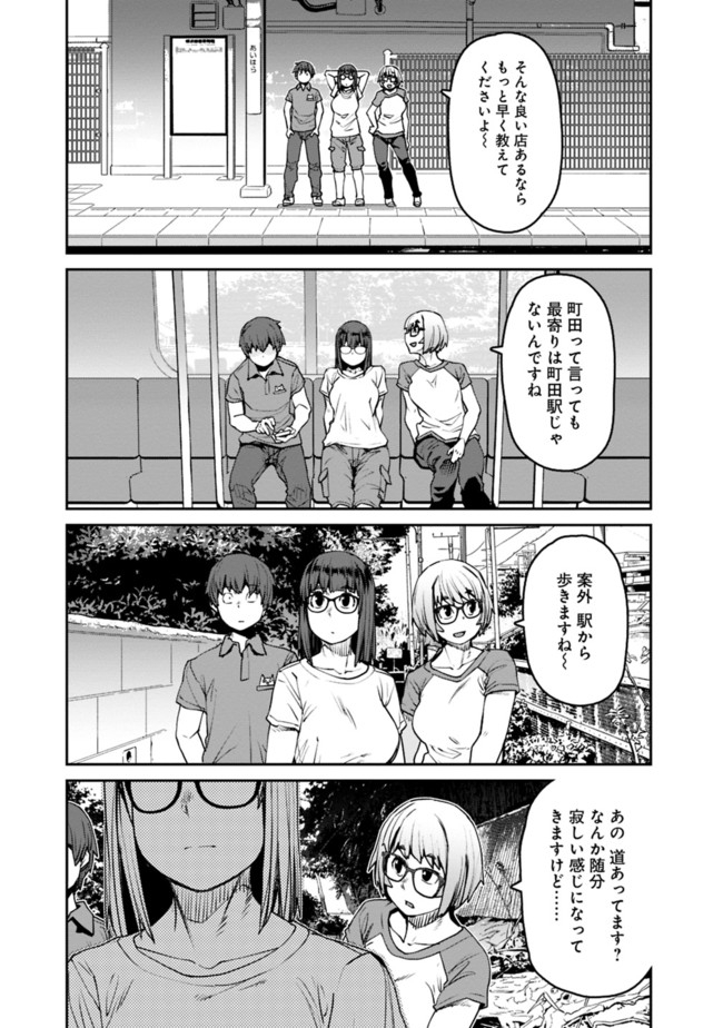 Dasei 67 Percent  Chapter 71 page 3 - nihonkuni.com
