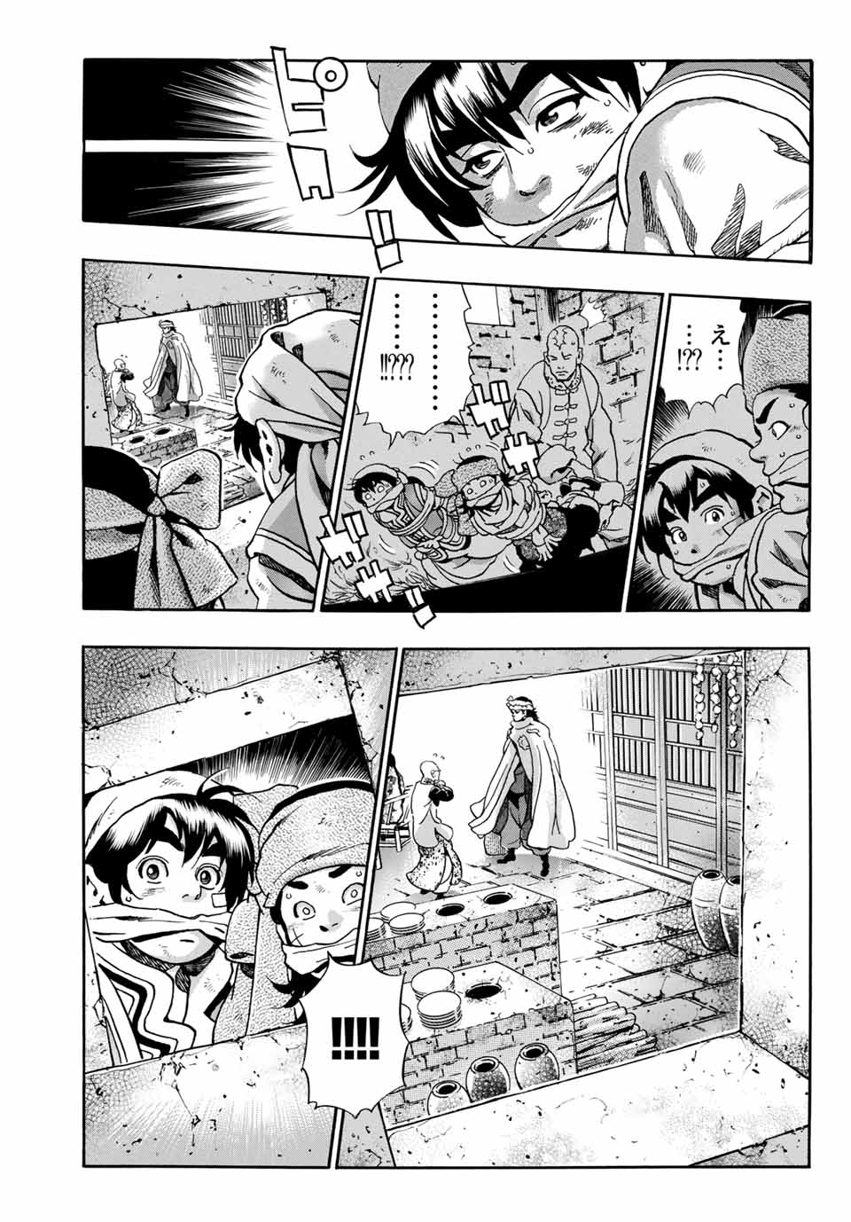 Read CHUUKA ICHIBAN! KIWAMI - RAW Chapter 88 [High Quality / Full] - Page 2 - nicomanga.com