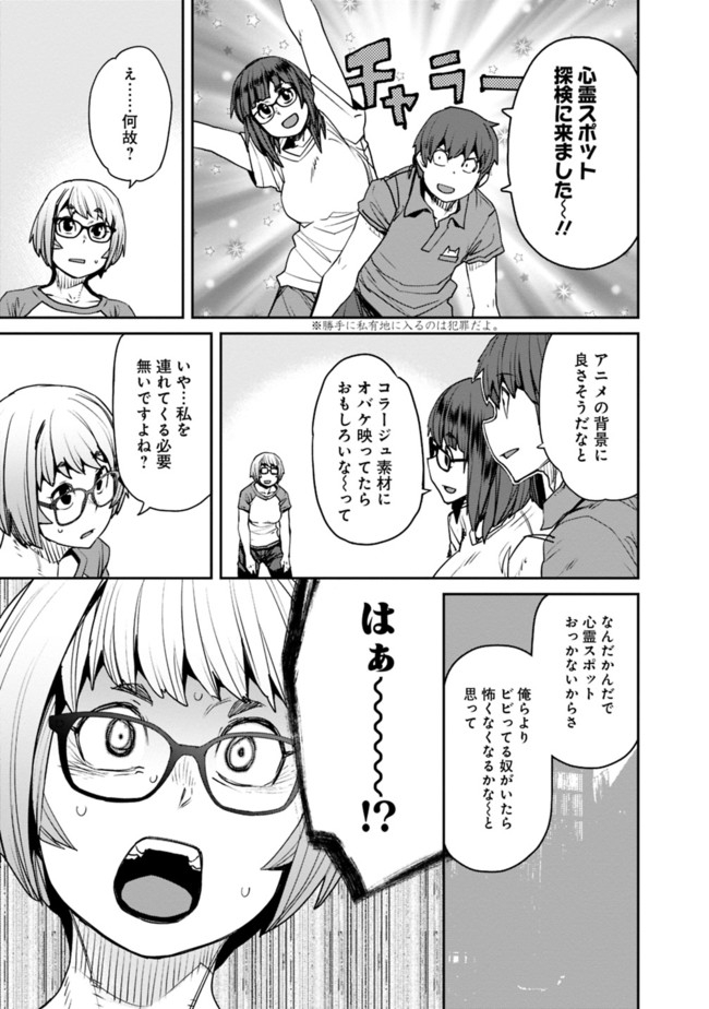 Dasei 67 Percent  Chapter 71 page 5 - nihonkuni.com