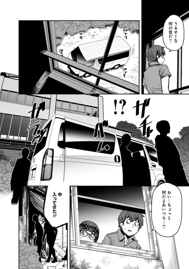 Dasei 67 Percent  Chapter 71 page 10 - nihonkuni.com