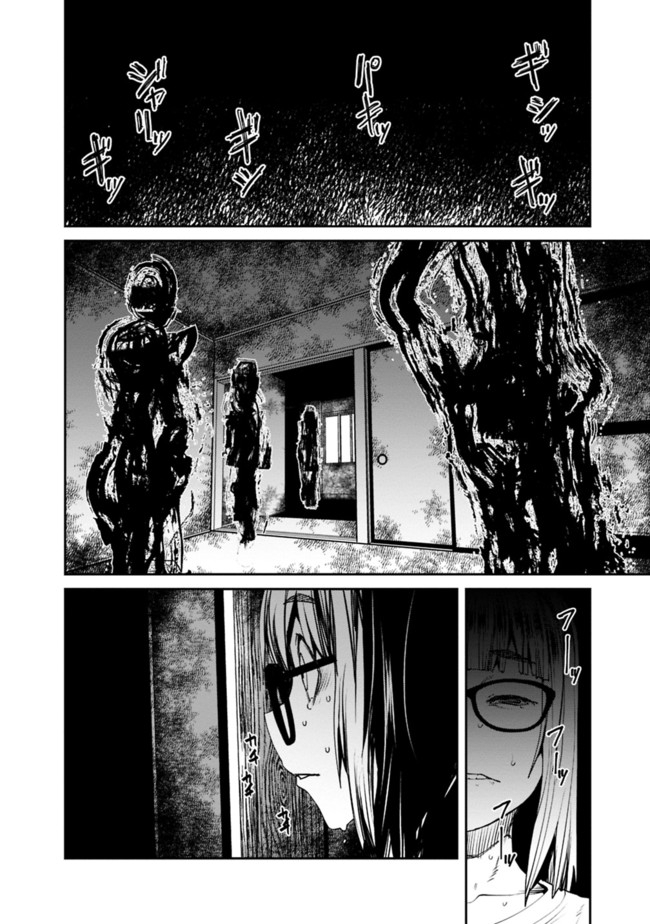 Dasei 67 Percent  Chapter 71 page 12 - nihonkuni.com