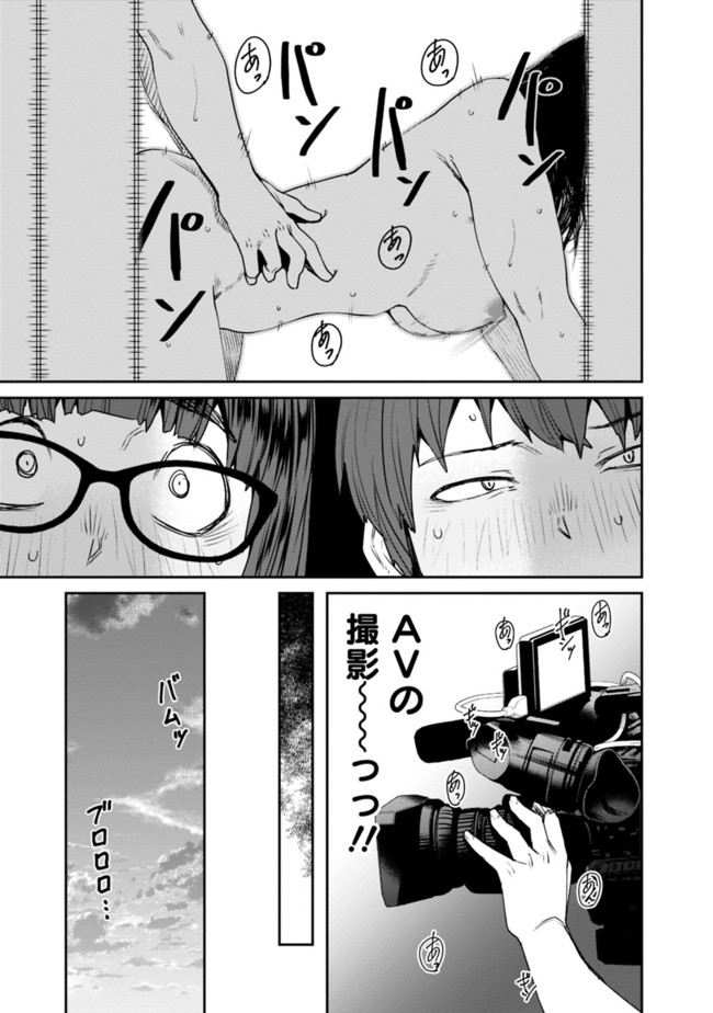 Dasei 67 Percent  Chapter 71 page 13 - nihonkuni.com
