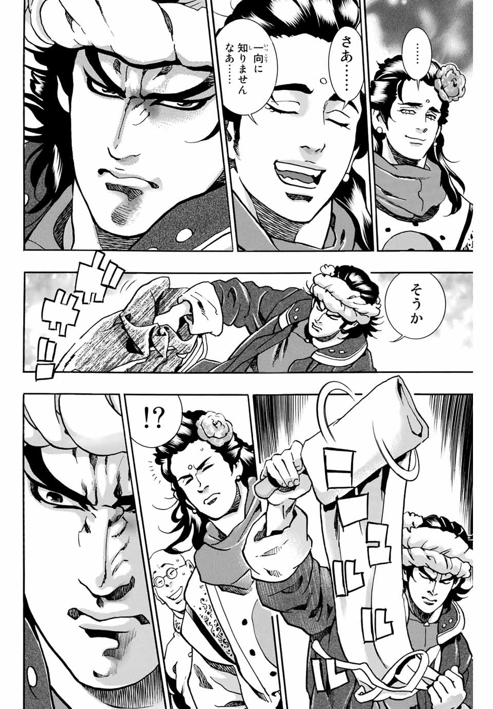 Read CHUUKA ICHIBAN! KIWAMI - RAW Chapter 88 [High Quality / Full] - Page 11 - nicomanga.com