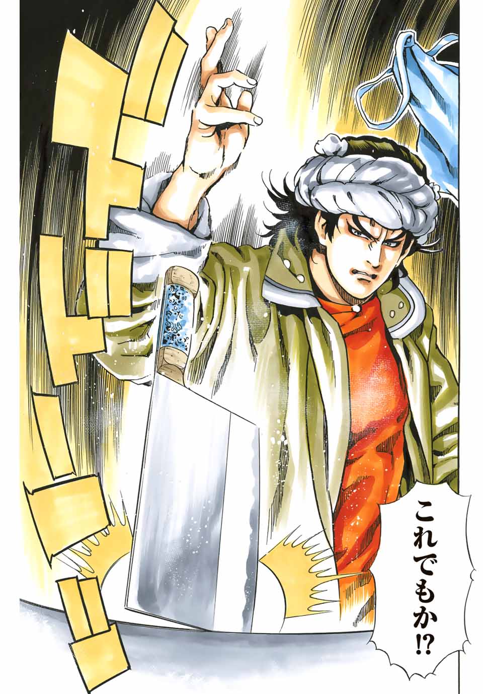 Read CHUUKA ICHIBAN! KIWAMI - RAW Chapter 88 [High Quality / Full] - Page 12 - nicomanga.com