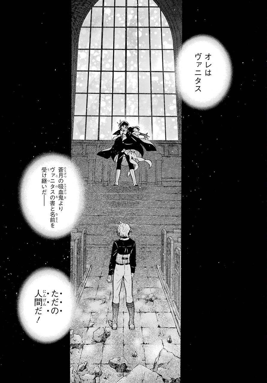 Read VANITAS NO SHUKI Chapter 52 [High Quality / Full] - Page 3 - nicomanga.com