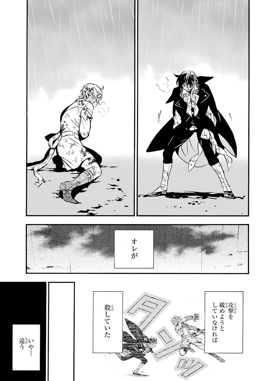 Read VANITAS NO SHUKI Chapter 52 [High Quality / Full] - Page 7 - nicomanga.com