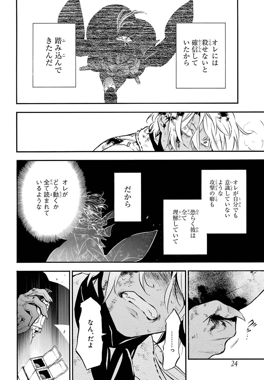 Read VANITAS NO SHUKI Chapter 52 [High Quality / Full] - Page 8 - nicomanga.com