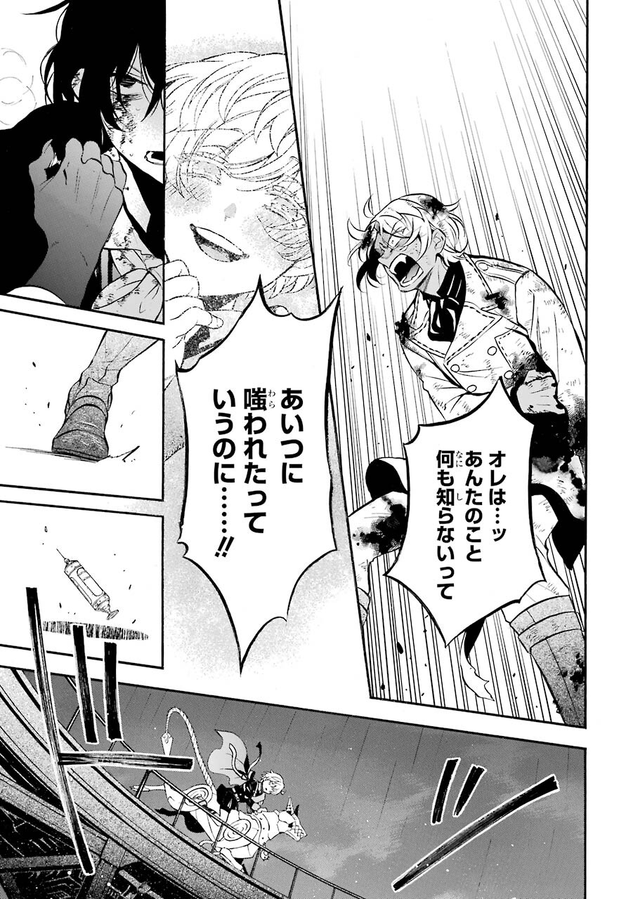 Read VANITAS NO SHUKI Chapter 52 [High Quality / Full] - Page 9 - nicomanga.com
