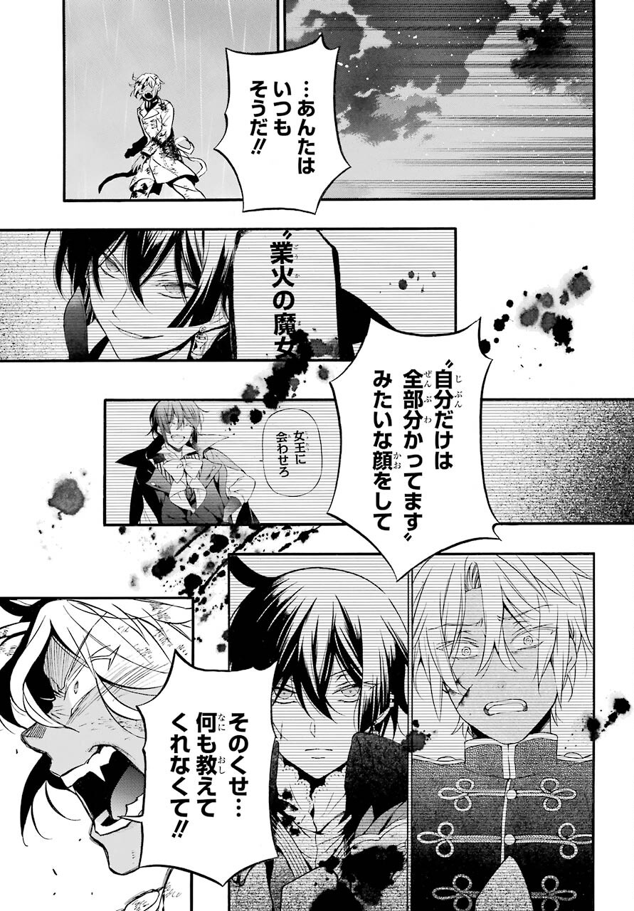 Read VANITAS NO SHUKI Chapter 52 [High Quality / Full] - Page 11 - nicomanga.com