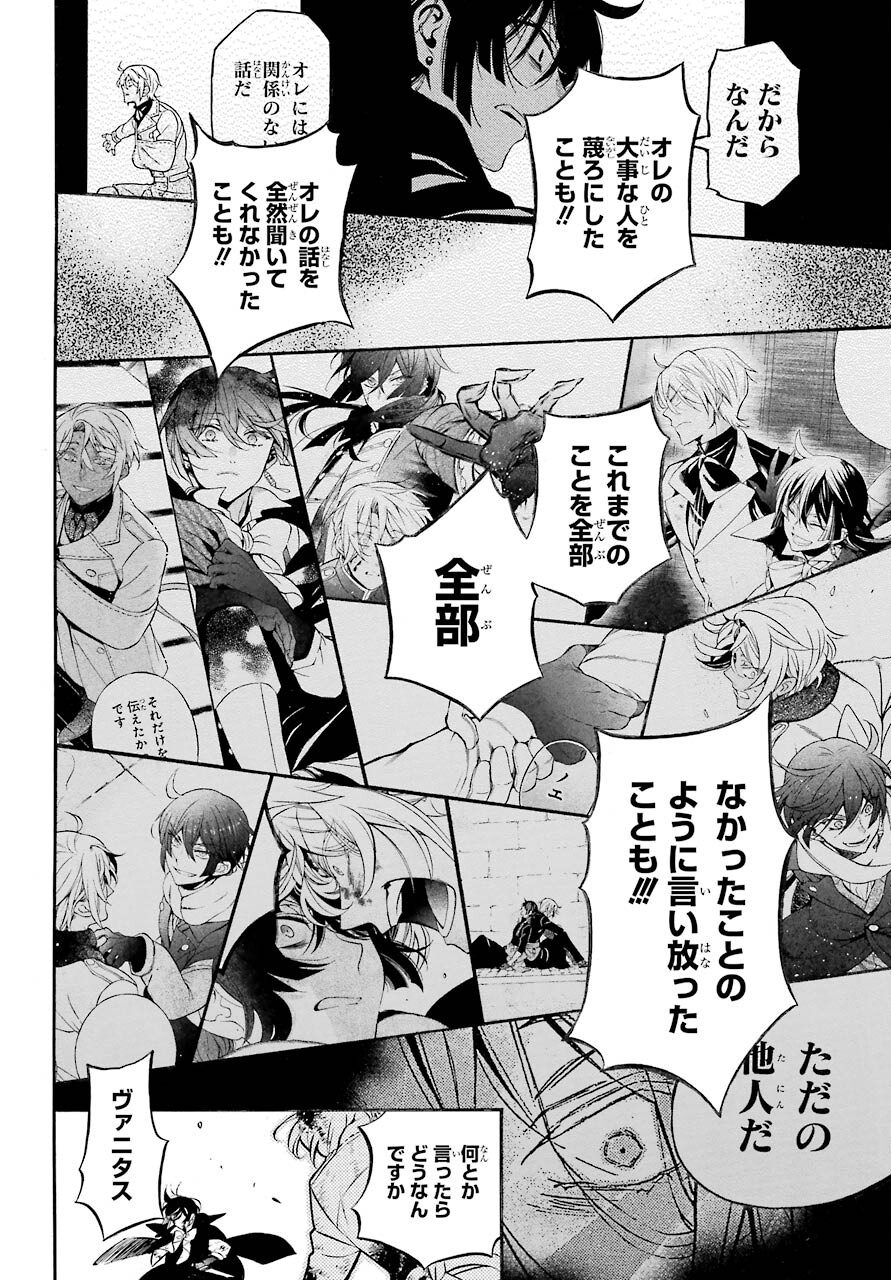 Read VANITAS NO SHUKI Chapter 52 [High Quality / Full] - Page 14 - nicomanga.com