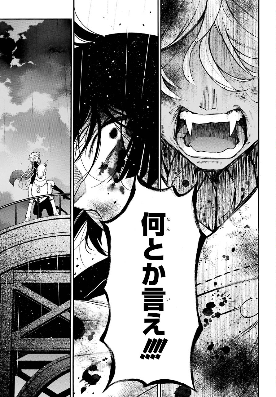 Read VANITAS NO SHUKI Chapter 52 [High Quality / Full] - Page 15 - nicomanga.com