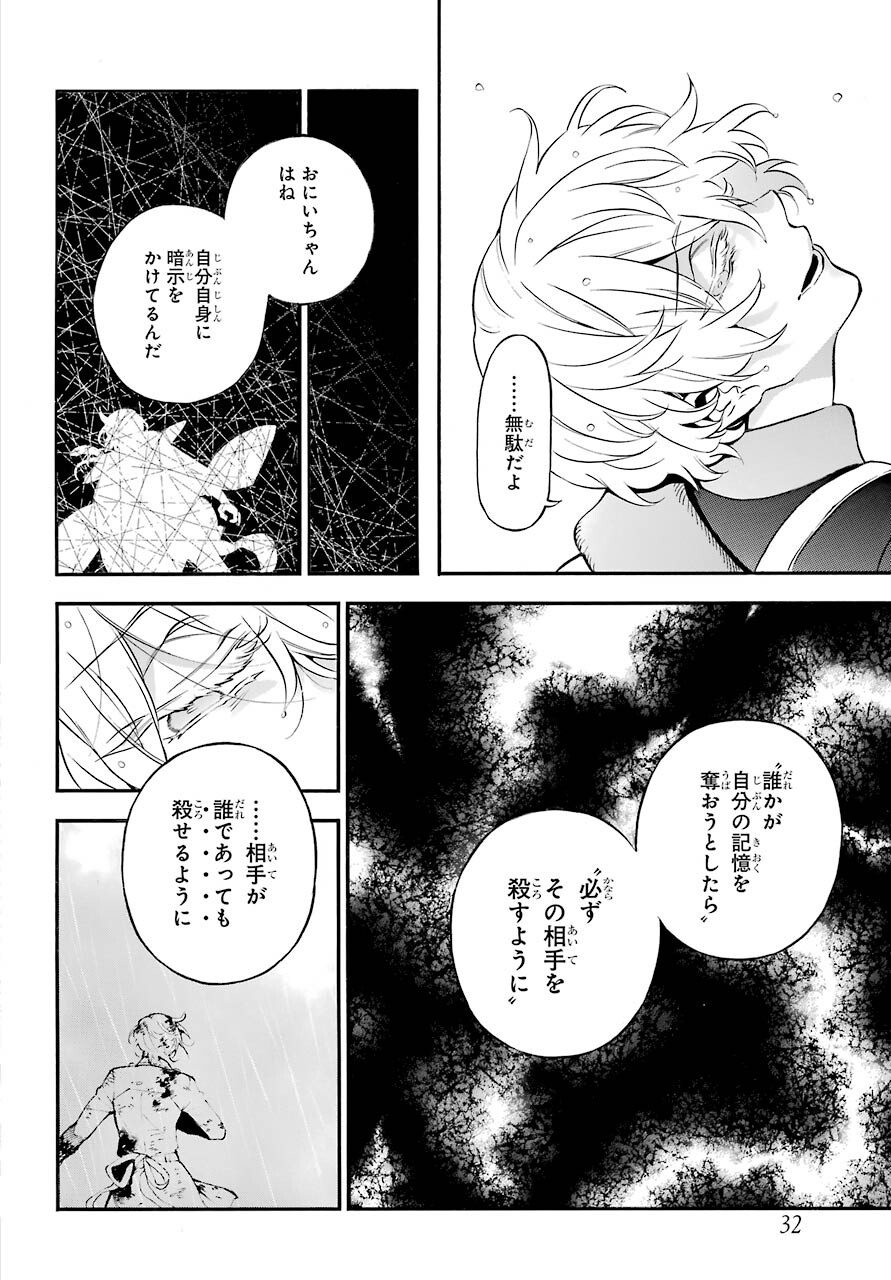 Read VANITAS NO SHUKI Chapter 52 [High Quality / Full] - Page 16 - nicomanga.com