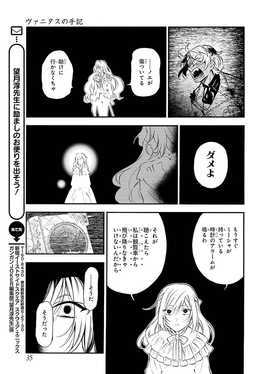 Read VANITAS NO SHUKI Chapter 52 [High Quality / Full] - Page 19 - nicomanga.com