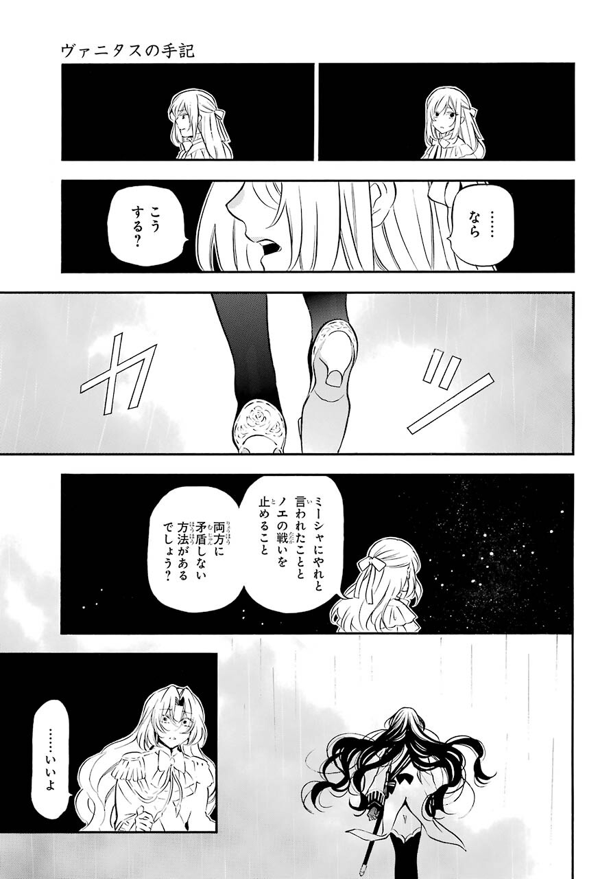 Read VANITAS NO SHUKI Chapter 52 [High Quality / Full] - Page 21 - nicomanga.com
