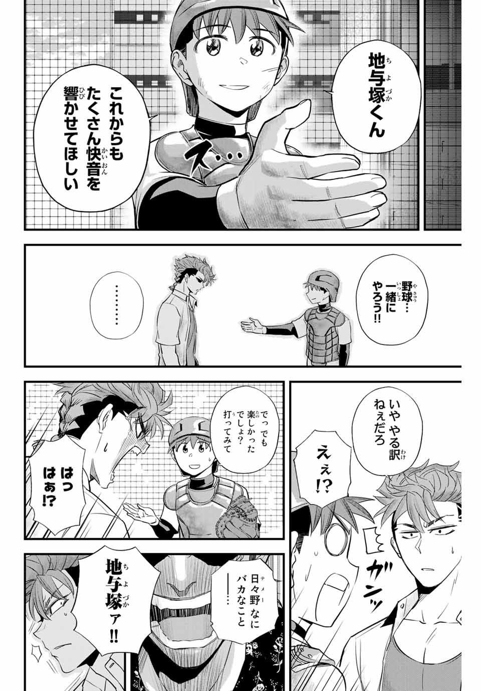 Read IRREGULARS Chapter 5.1 [High Quality / Full] - Page 2 - nicomanga.com